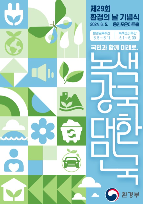 기념식 포스터.jpg