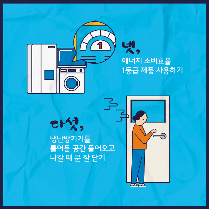 에너지_3.png