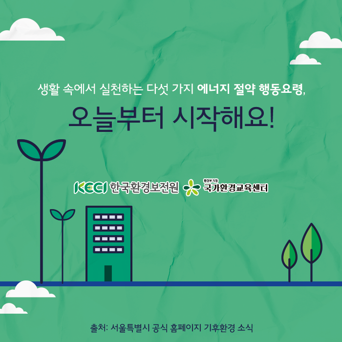 에너지_4.png