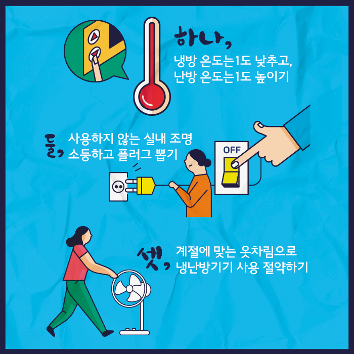 에너지_2.png